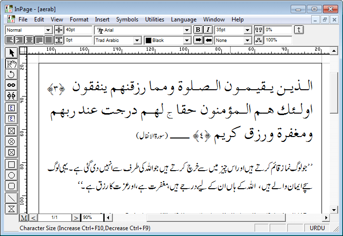 پہلے قرآنی آیات لکھ کر ان کی فارمیٹنگ کر لیں