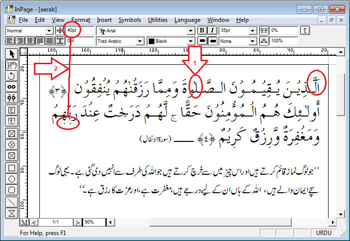 قرآنی آیات پر اعراب، لفظوں کے حروف کے درمیان فاصلے کے بغیر